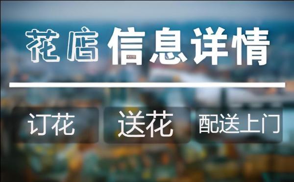 楚雄花店