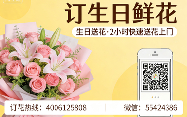 楚雄订生日鲜花生日送花