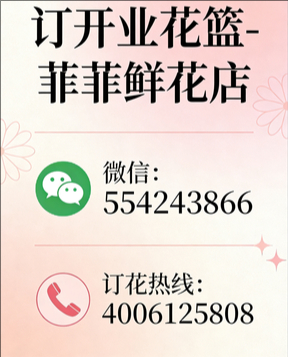 楚雄订开业花篮