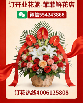 楚雄订开业花篮